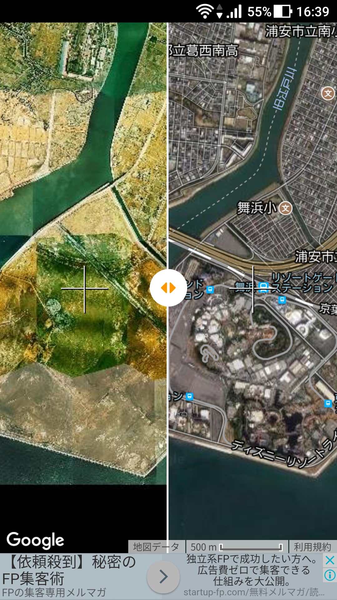 授業で使えるアプリ「昔の航空写真地図」