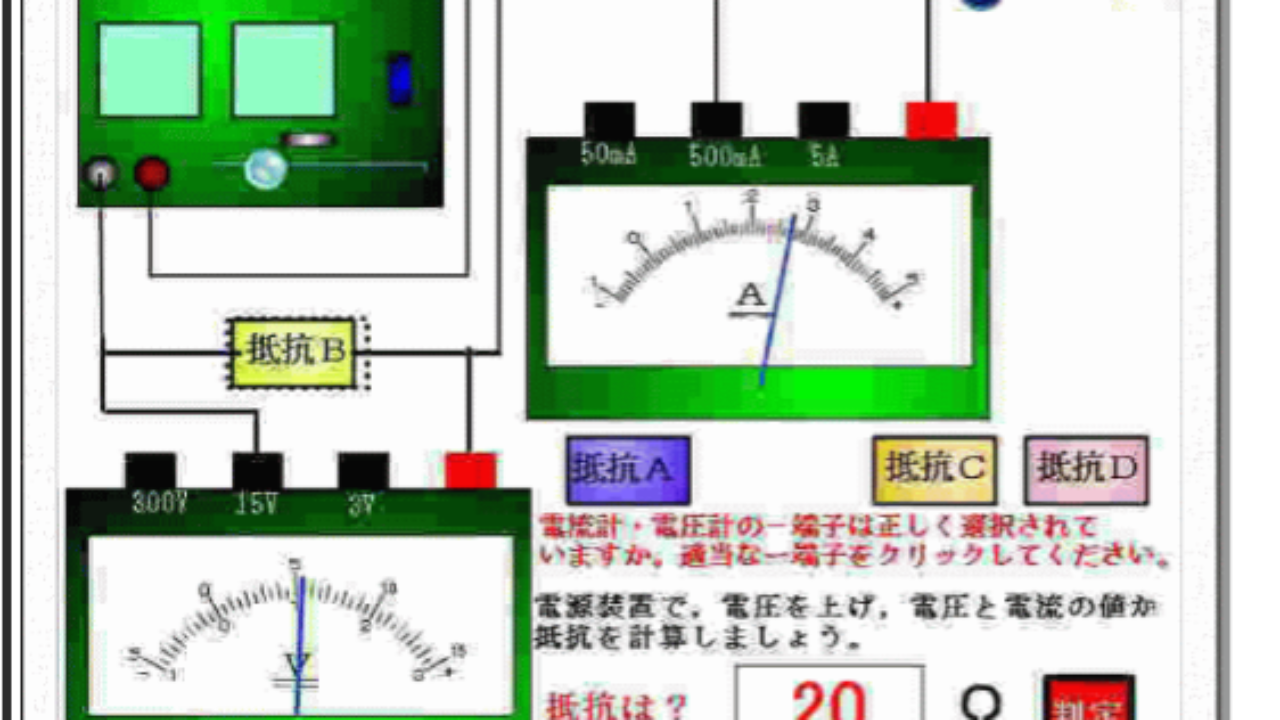 宮崎県教育研修センターの電流の性質のデジタルコンテンツ ふたばのブログ 理科教育と道徳教育を科学する