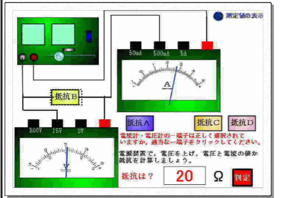 宮崎県教育研修センターの電流の性質のデジタルコンテンツ