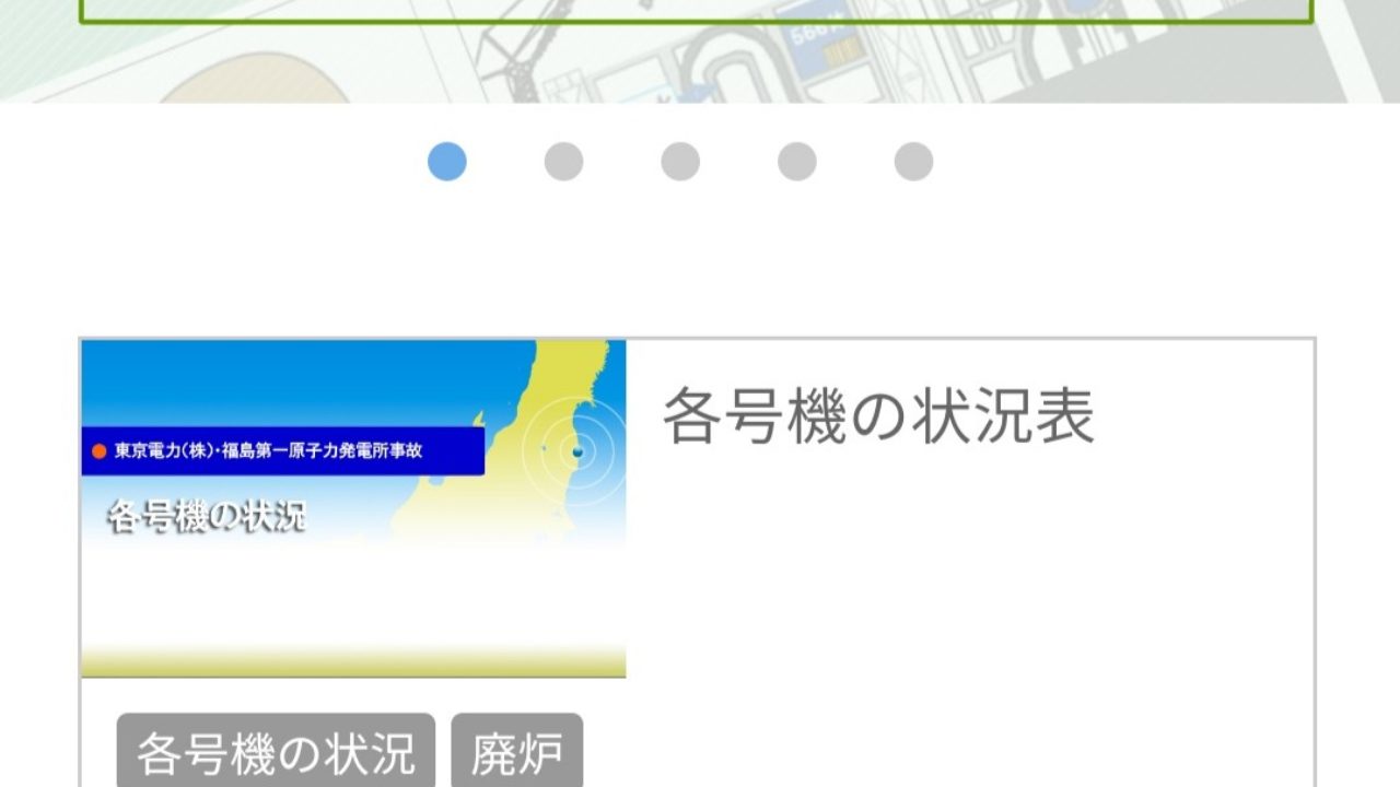 エネルギー問題を皆で考えるサイト エネ百科 ふたばのブログ 理科教育と道徳教育を科学する