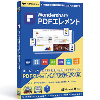 採点時間を大幅削減♪PDF編集ソフト「Wondershare PDFelement」が便利すぎる！