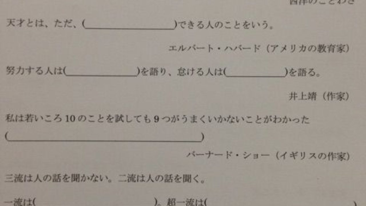 教師に役立つ本 人生を変える言葉00 後編 ふたばのブログ 理科教育と道徳教育を科学する