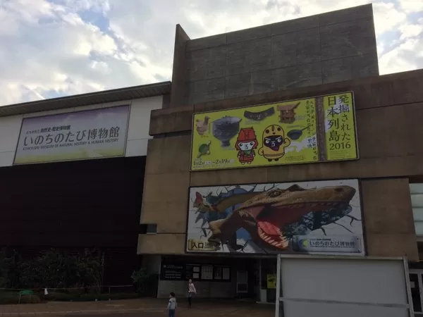福岡いのちのたび博物館に行ってきました①