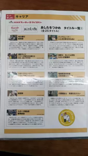 あしたをつかめ 平成若者仕事図鑑 幼稚園教諭 みんな大好き DVD