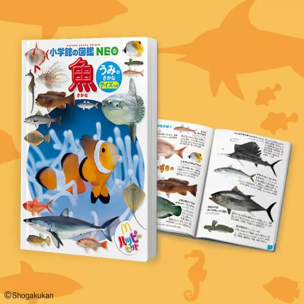 小学校の図鑑 NEO 12冊セット DVD4枚　マクドナルドミニ図鑑 小学校の図鑑NEO 動物の赤ちゃん、動物 ミニ図鑑 2冊