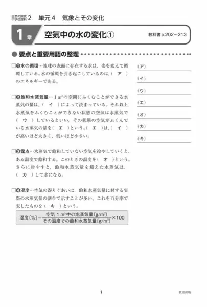 教育出版の観察 実験ワークシートが素晴らしい ふたばのブログ 理科教育と道徳教育を科学する