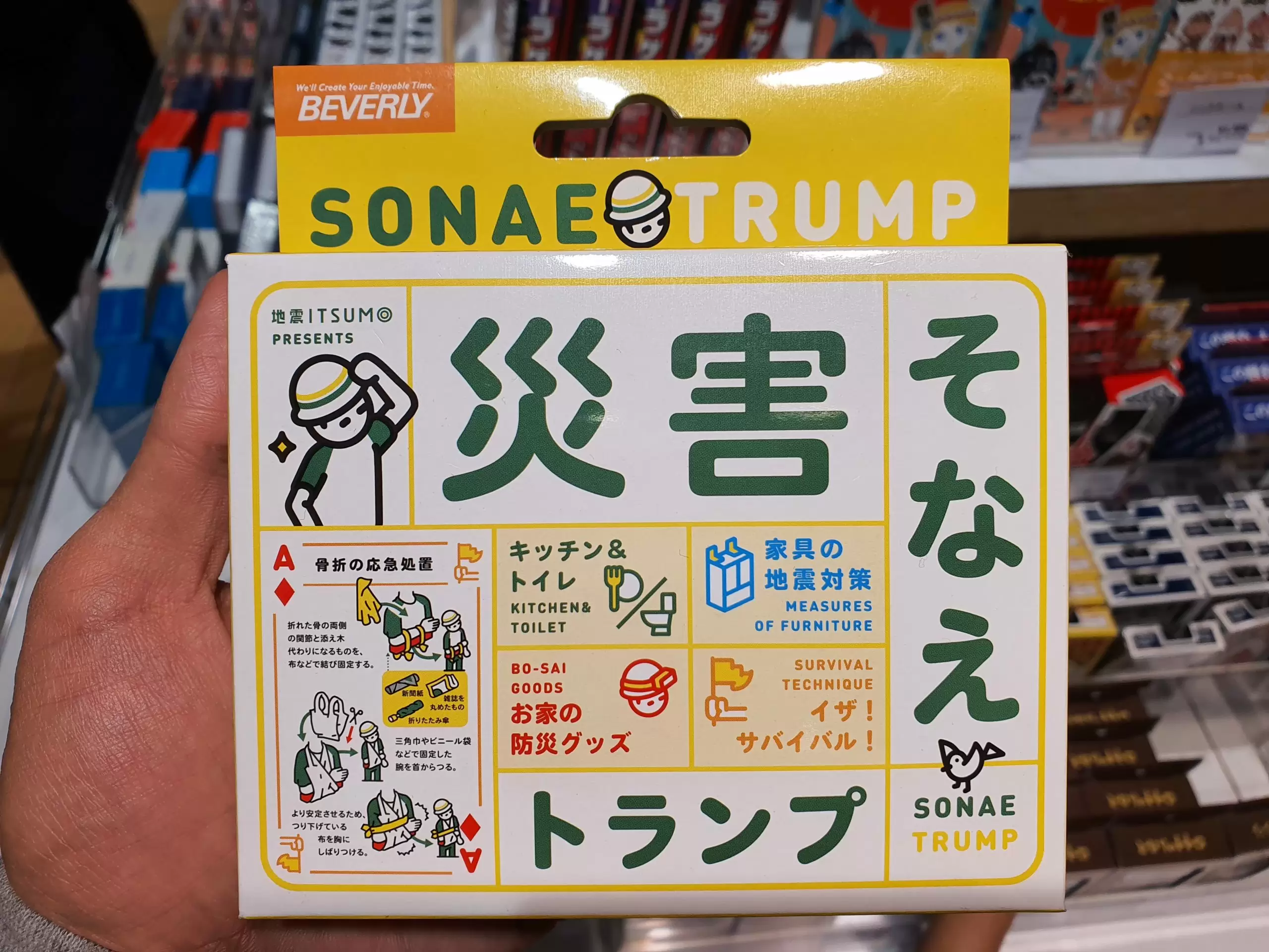 学校で使いたいカードゲーム３選