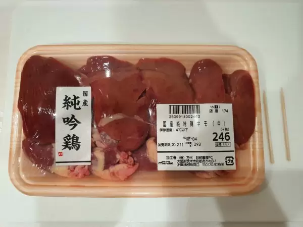 鳥 心臓 構造