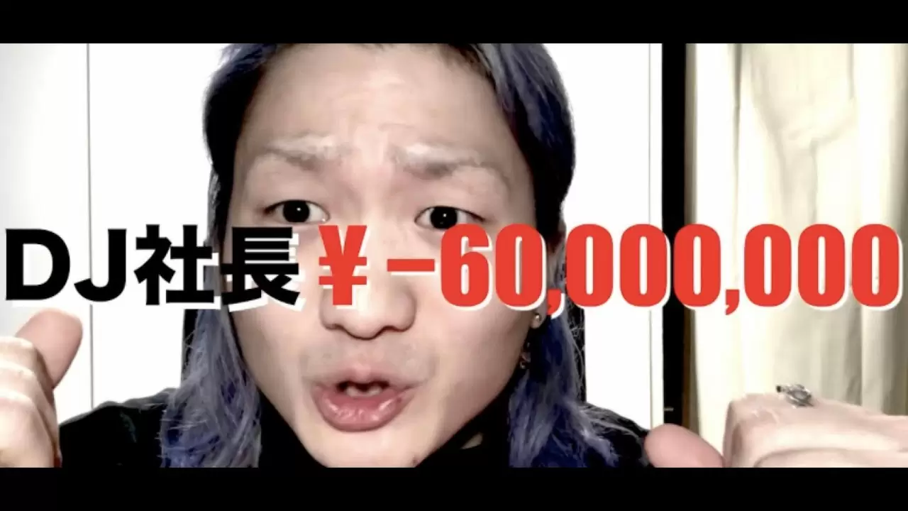 YouTuber　DJ社長の「好きなことで、生きていく」
