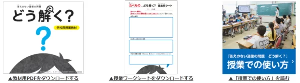 ポプラ社の「答えのない道徳の問題 どう解く？」 | ふたばのブログ〜理科教育と道徳教育を科学する〜