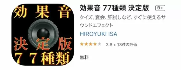 授業や学活が盛り上がる クイズの効果音 ふたばのブログ 理科教育と道徳教育を科学する