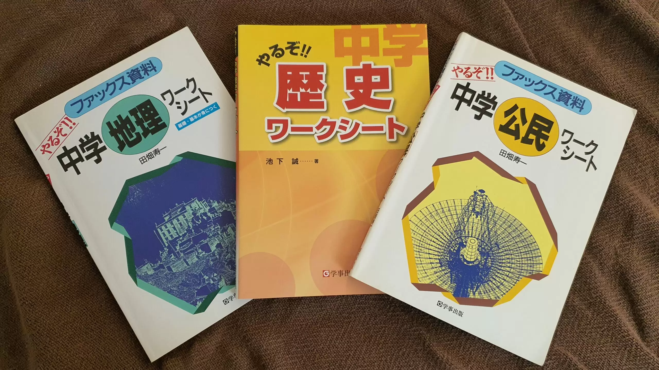 社会科の授業で使いたいコピーして使えるワークシート