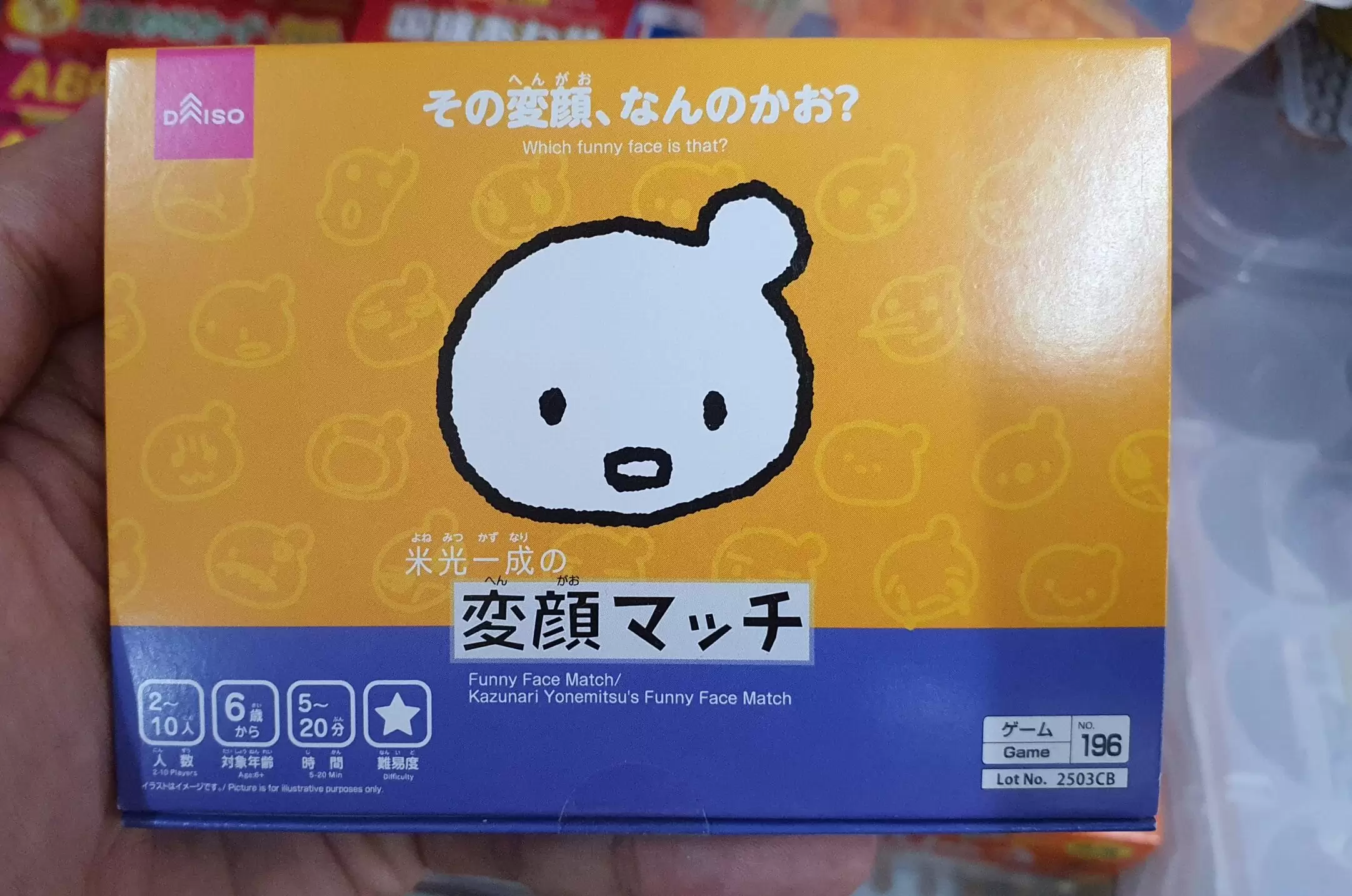 ダイソーのカードゲーム「変顔マッチ」が学級開きで大活躍！