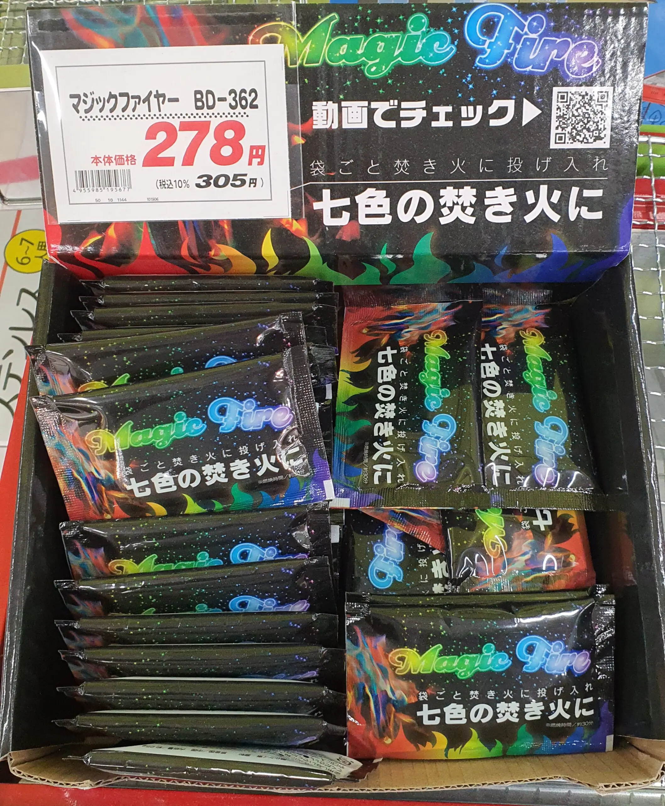 七色のキャンプファイヤーで林間を盛り上げろ🌈🔥🏕