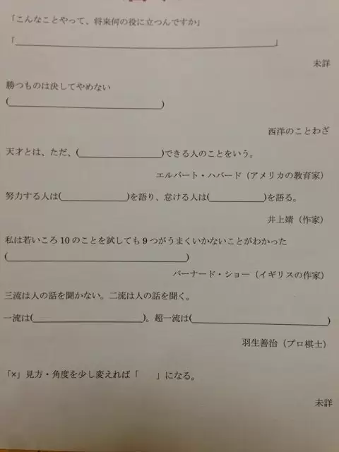 教師に役立つ本「人生を変える言葉2000」後編
