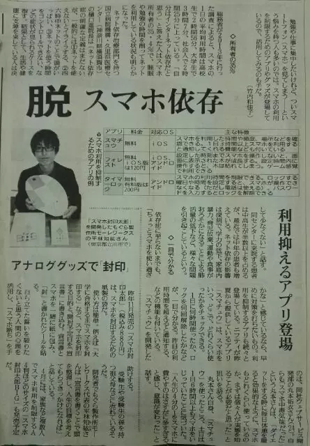 ネット依存から子どもを救え 面白アプリ グッズ紹介 ふたばのブログ 理科教育と道徳教育を科学する ネット依存から子どもを救え 面白アプリ グッズ紹介 ふたばのブログ 理科教育と道徳教育を科学する