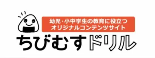 無料の学習プリント ちびむすドリル ふたばのブログ 理科教育と道徳教育を科学する